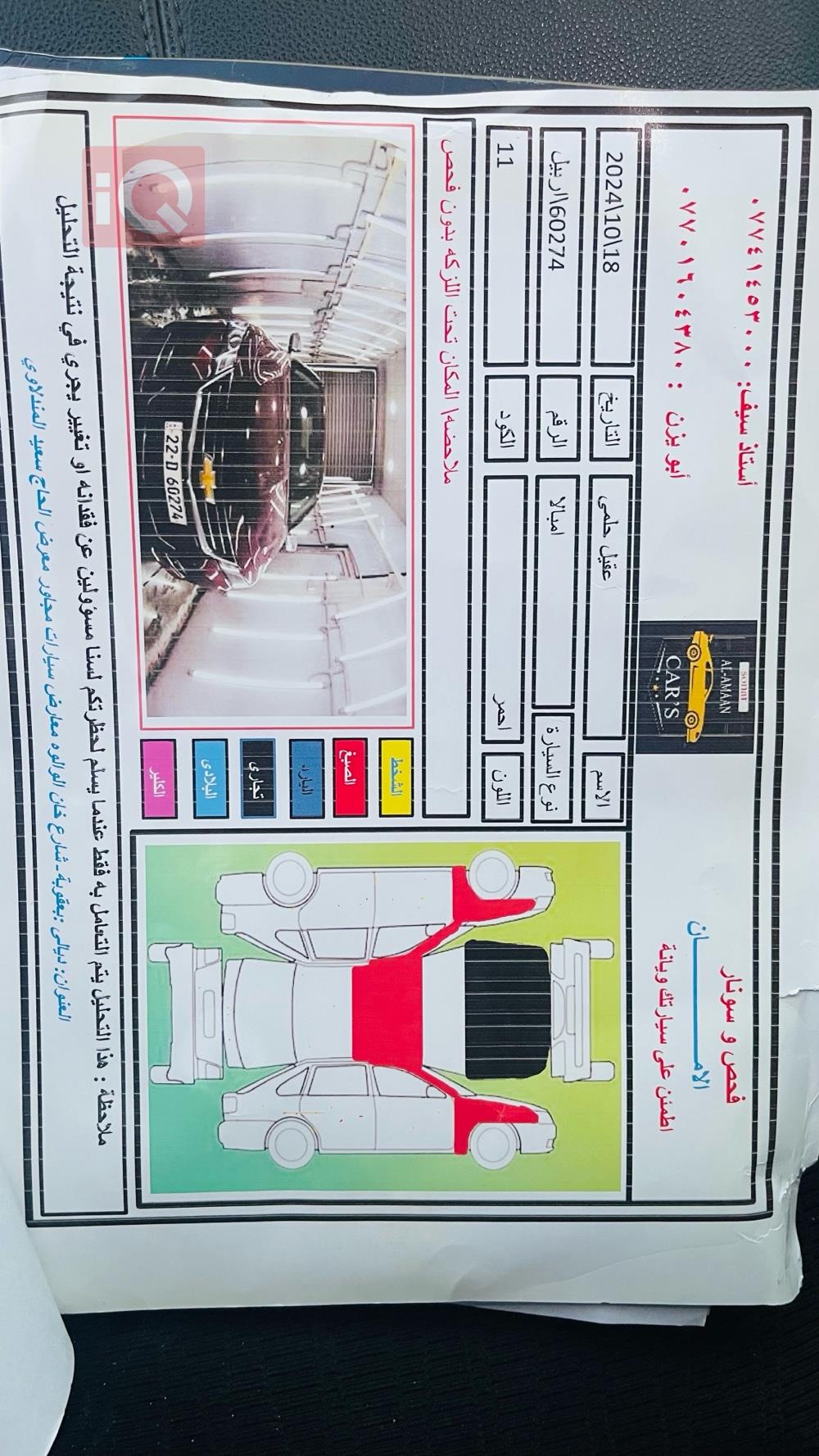 شێڤرۆلێت ئیمپالا